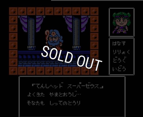 ファミコン販売 ビックリマンワールド