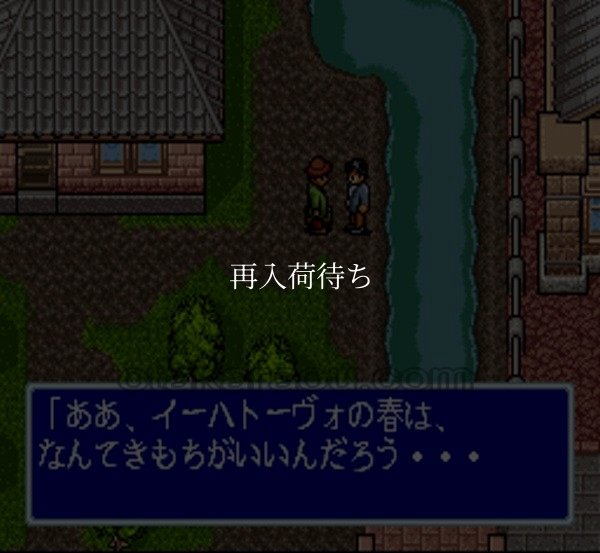 スーパーファミコン 画像 イーハトーヴォ物語