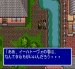 イーハトーヴォ物語 スーパーファミコンソフト / 起動確認済み プレイ画面 / イーハトーヴォ物語 Super Famicom Game Gameplay Screenshot