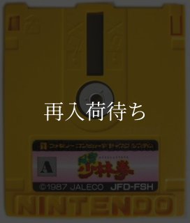 風雲少林拳 ディスクカード ファミコン ディスクシステム 中古通販