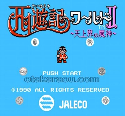 ファミコン 名作 西遊記ワールド2