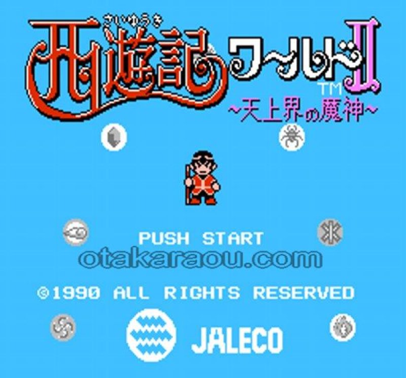 最遊記ワールド2  ファミコン 西遊記ワールド2 天上界の魔神｜ファミコン (FC)｜ジャレコ