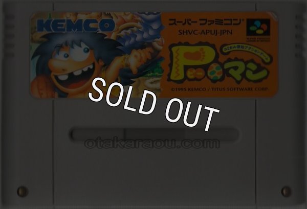 スーパーファミコンソフト電池交換  Pマン(ピーマン)