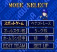 スーパーファミコン 電池交換 サービス 白熱プロ野球’94ガンバリーグ3