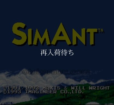 スーパーファミコンソフト画像 シムアント