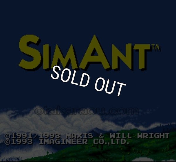 スーパーファミコンソフト画像 シムアント