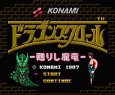 ファミコンソフト 名作 ドラゴンスクロール