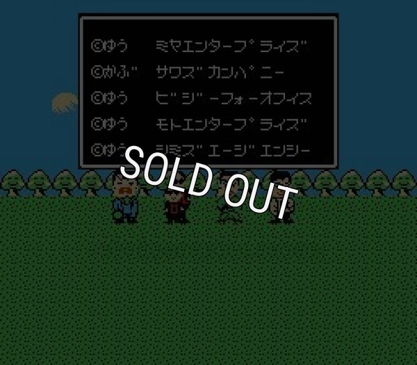 ファミコンソフト買取 ものまね四天王