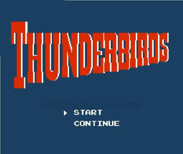 ファミコン 名作 サンダーバード