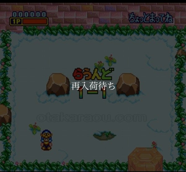 スーパーファミコンソフト一覧 ころんらんど