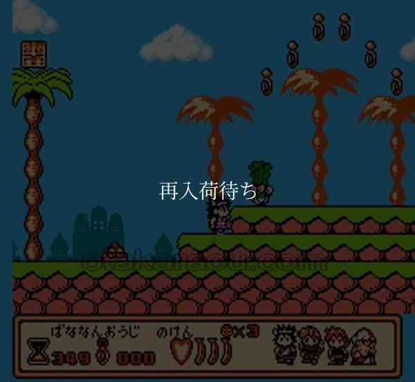 バナナン王子の大冒険 ファミコンソフト / 起動確認済み プレイ画面 / Banana Prince (Bananan Ouji no Daibouken) Famicom Game Gameplay Screenshot