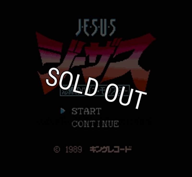 Jesus : Kyofu no Bio Monster - Original Nintendo Classic Game