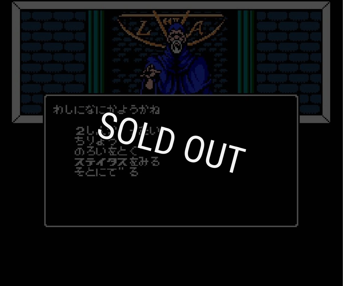 famicom rom デジタルデビル物語 女神転生II