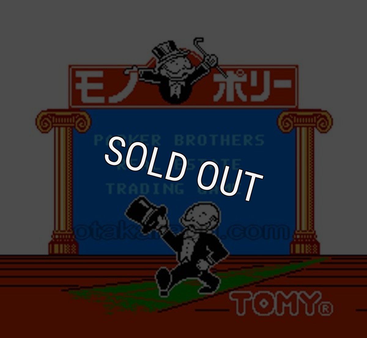 ファミコンソフト買取 モノポリー