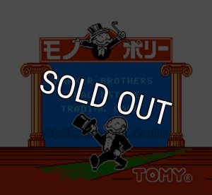 ファミコンソフト モノポリー・を通販 買取 販売【ファミコン