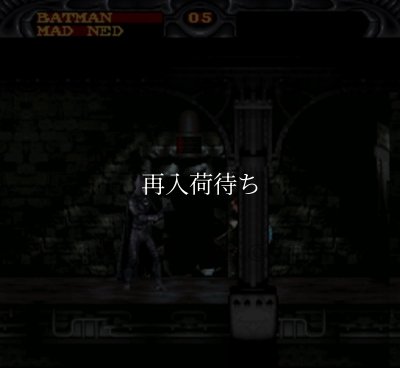 バットマン フォーエヴァー スーパーファミコンソフト / 起動確認済み プレイ画面 / Batman Forever Super Famicom Game Gameplay Screenshot