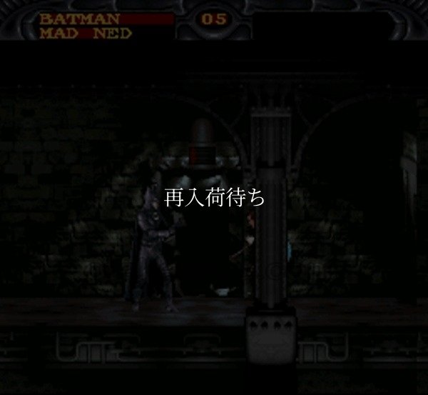 バットマン フォーエヴァー スーパーファミコンソフト / 起動確認済み プレイ画面 / Batman Forever Super Famicom Game Gameplay Screenshot