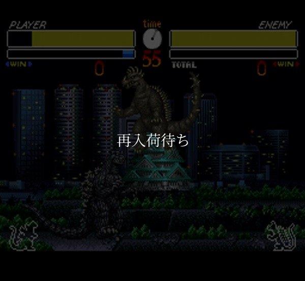 スーパーファミコン名作 ゴジラ 怪獣大決戦