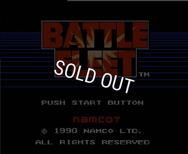 ファミコンソフト画像 バトルフリート