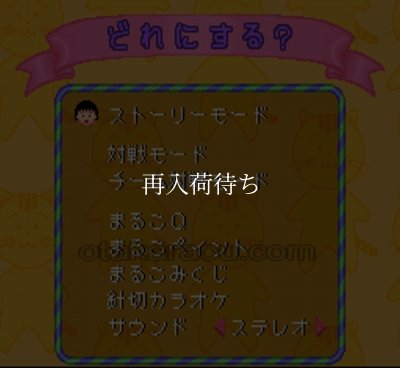 ちびまる子ちゃん めざせ!南のアイランド!! スーパーファミコンソフト