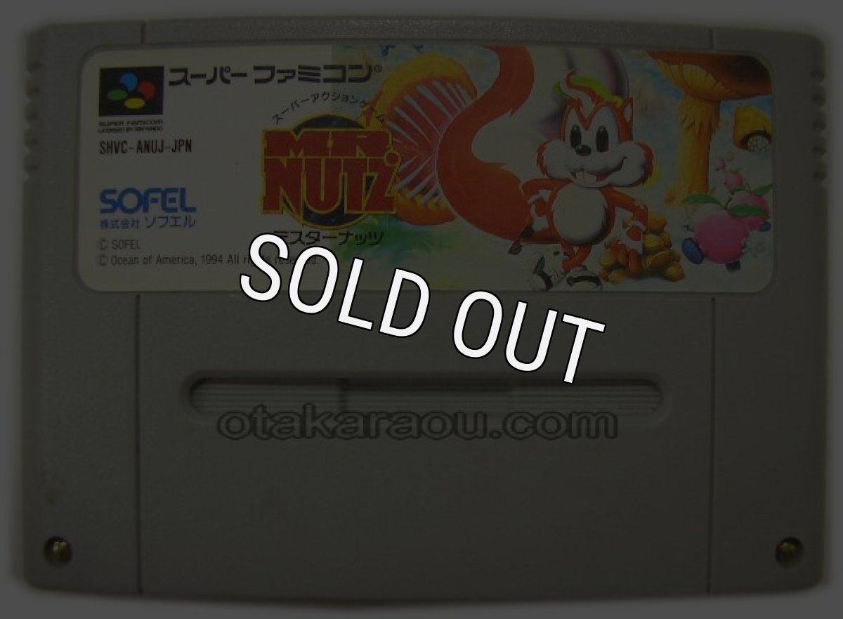 スーパーファミコンソフト  ミスターナッツ