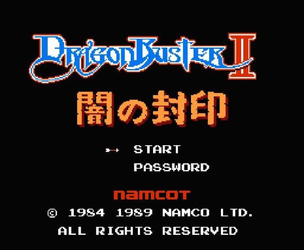 ファミコンソフト 名作 ドラゴンバスターII