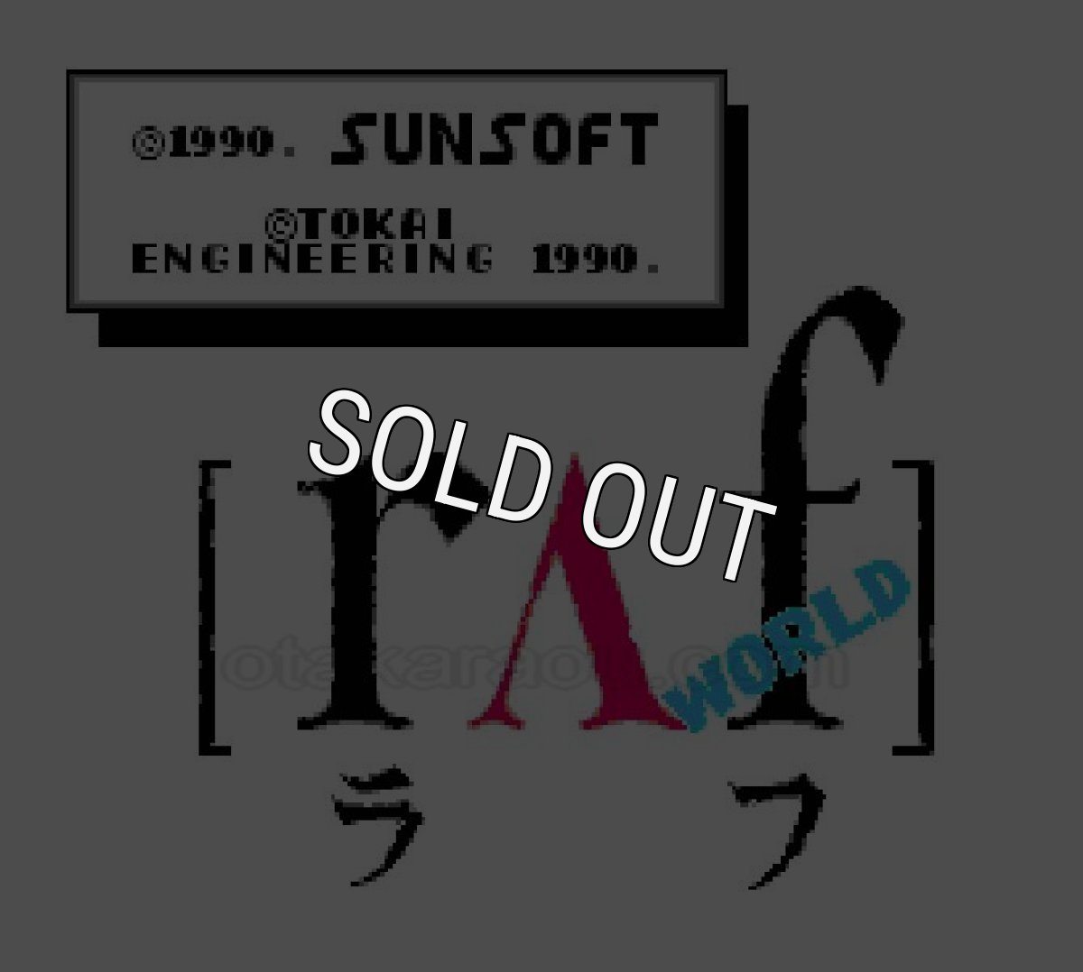 ファミコンソフト販売 ラフ