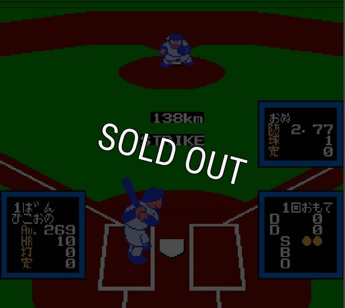 ファミコン名作 メジャーリーグ