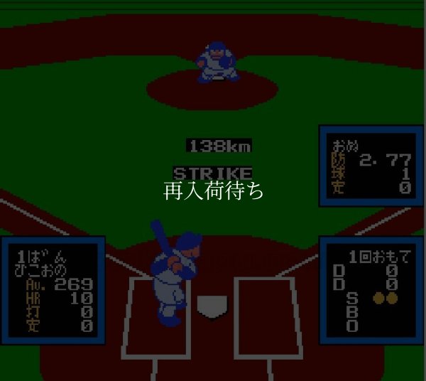 ファミコン名作 メジャーリーグ