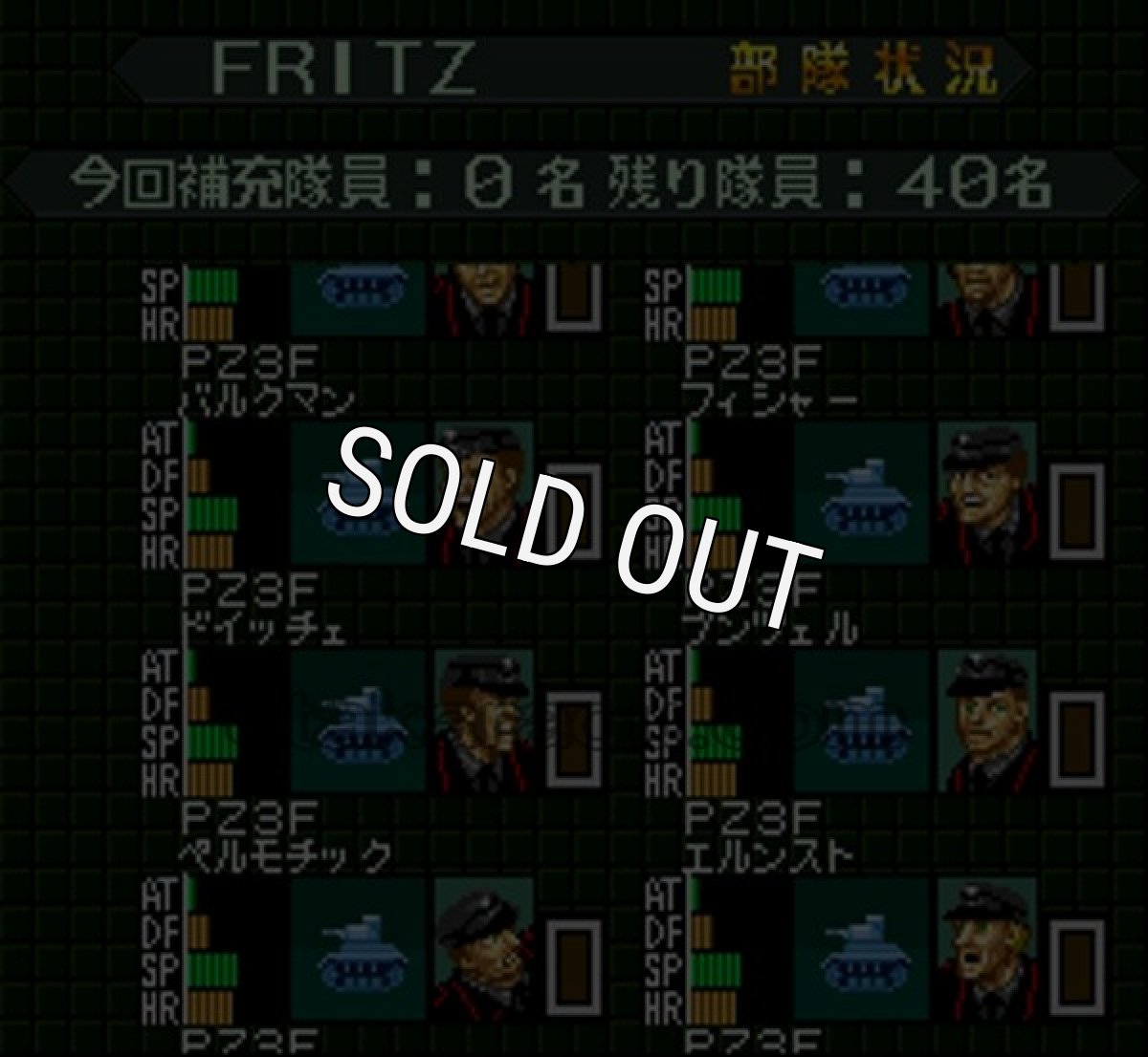 スーパーファミコンソフト一覧 鋼鉄の騎士