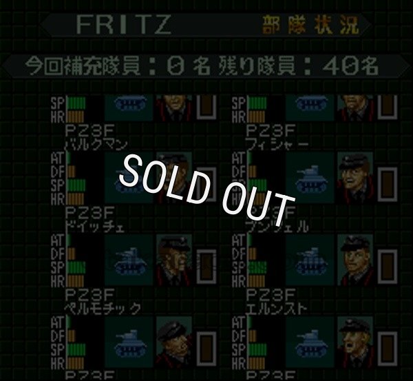 スーパーファミコンソフト一覧 鋼鉄の騎士