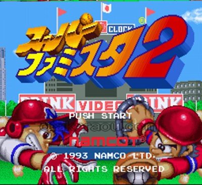 スーパーファミスタ2 スーパーファミコンソフト / 起動確認済み プレイ画面 / スーパーファミスタ Super Famicom Game Gameplay Screenshot