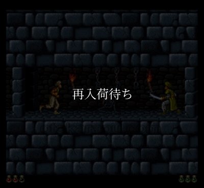 プリンスオブペルシャ スーパーファミコンソフト カセットのみ (端子