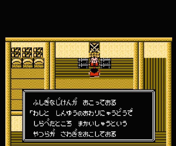 famicom game image じゅうべえくえすと