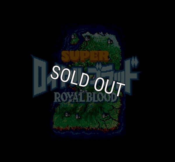 スーパーファミコンソフト画像 スーパーロイヤルブラッド