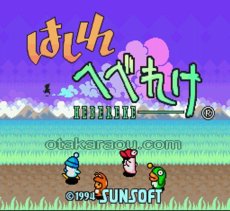 SFC名作 はしれへべれけ