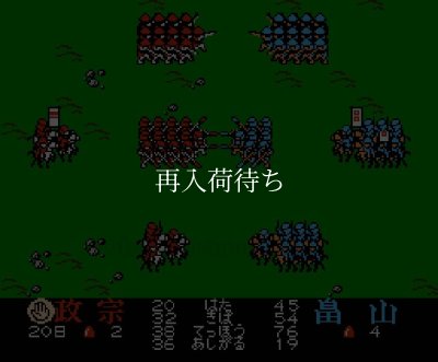 独眼竜政宗 ファミコンソフト / 起動確認済み プレイ画面 / Dokuganryuu Masamune Famicom Game Gameplay Screenshot