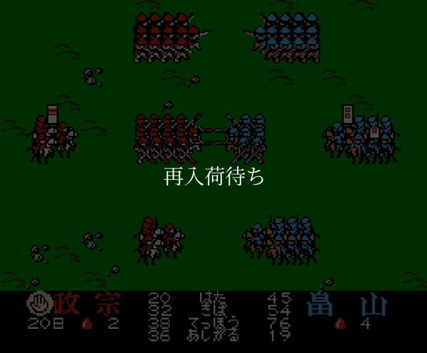 独眼竜政宗 ファミコンソフト / 起動確認済み プレイ画面 / Dokuganryuu Masamune Famicom Game Gameplay Screenshot