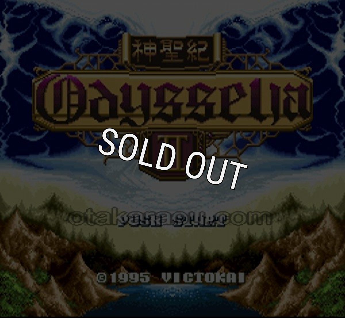 スーパーファミコンソフト画像 神聖紀 オデッセリアII