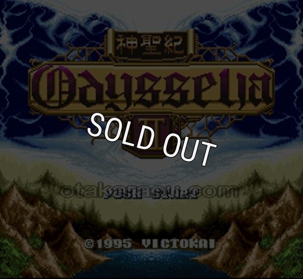 スーパーファミコンソフト画像 神聖紀 オデッセリアII