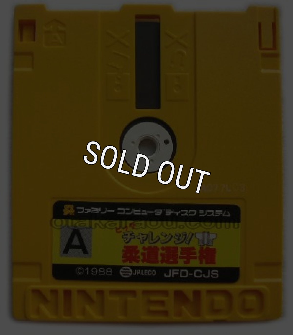 ファミコン ディスクシステム ソフト ビッグチャレンジ!柔道選手権
