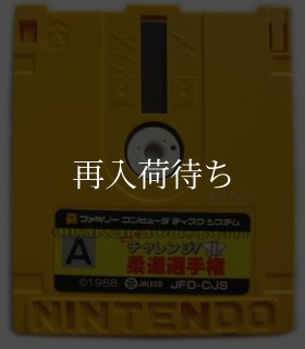 ファミコン ディスクカード一覧中古通販｜ゼルダ・メトロイド等動作