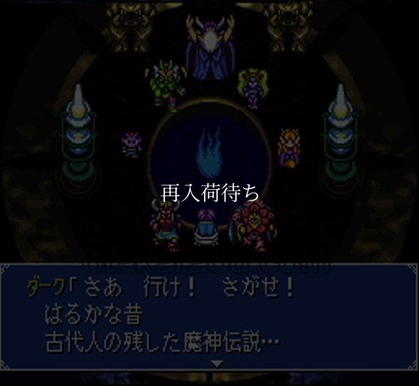 スーファミ名作 大貝獣物語II