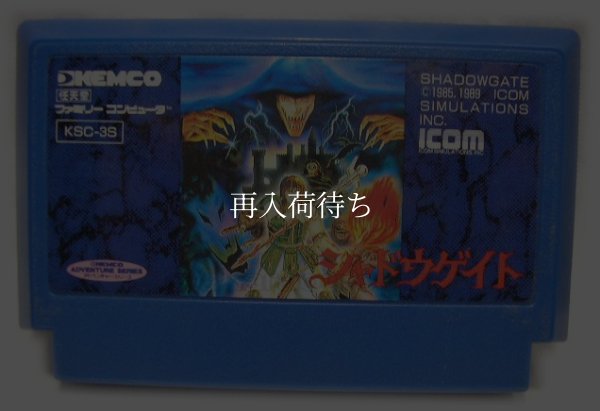 シャドウゲイト ファミコンソフト / 端子清掃済み 動作確認済み / Shadowgate Famicom Game Tested & Working