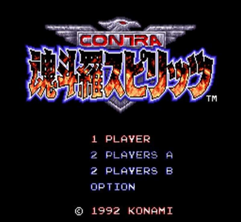 魂斗羅スピリッツ スーパーファミコン スーファミの名作【魂斗羅スピリッツ (コントラスピリッツ）】を