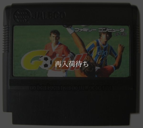 GOAL!! ファミコンソフト / 端子清掃済み 動作確認済み / GOAL Famicom Game Tested & Working