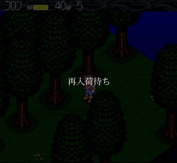 モンスタニア スーパーファミコンソフト / 起動確認済み プレイ画面 / Monstania Super Famicom Game Gameplay Screenshot