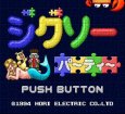 スーパーファミコンソフト画像 ジグソー パーティ