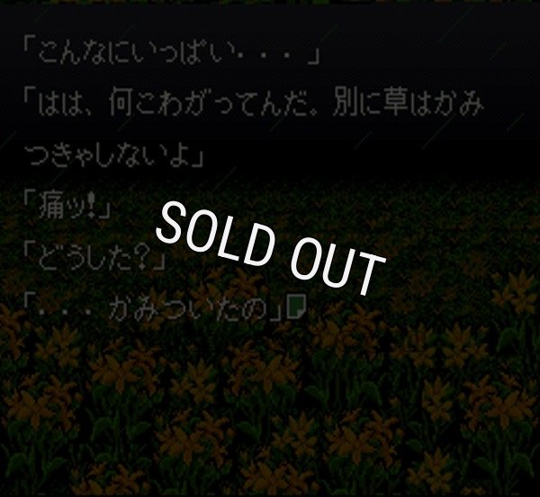 スーパーファミコン 画像 弟切草