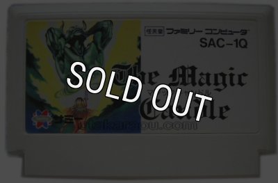ファミコン名作『マジックキャンドル』｜懐かしソフトを中古で通販